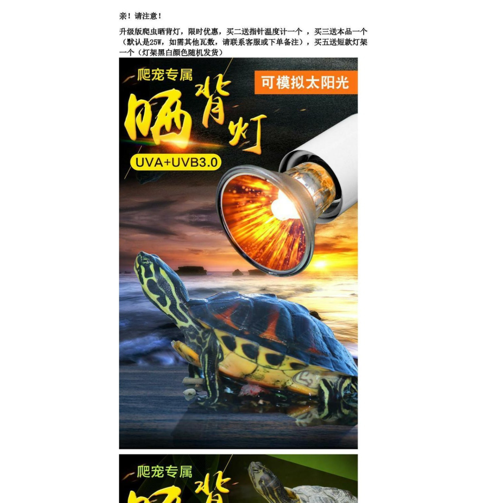 烏龜曬背燈uva+uvb3.0全光譜太陽燈三合一加熱溫龜缸專用背照燈泡-細節圖4