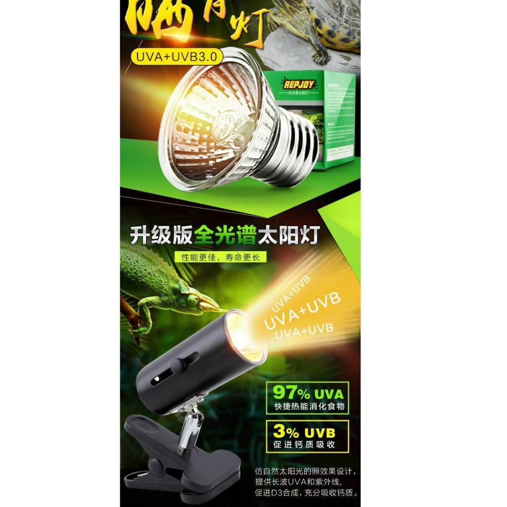 烏龜曬背燈uva+uvb3.0全光譜太陽燈三合一加熱溫龜缸專用背照燈泡-細節圖5