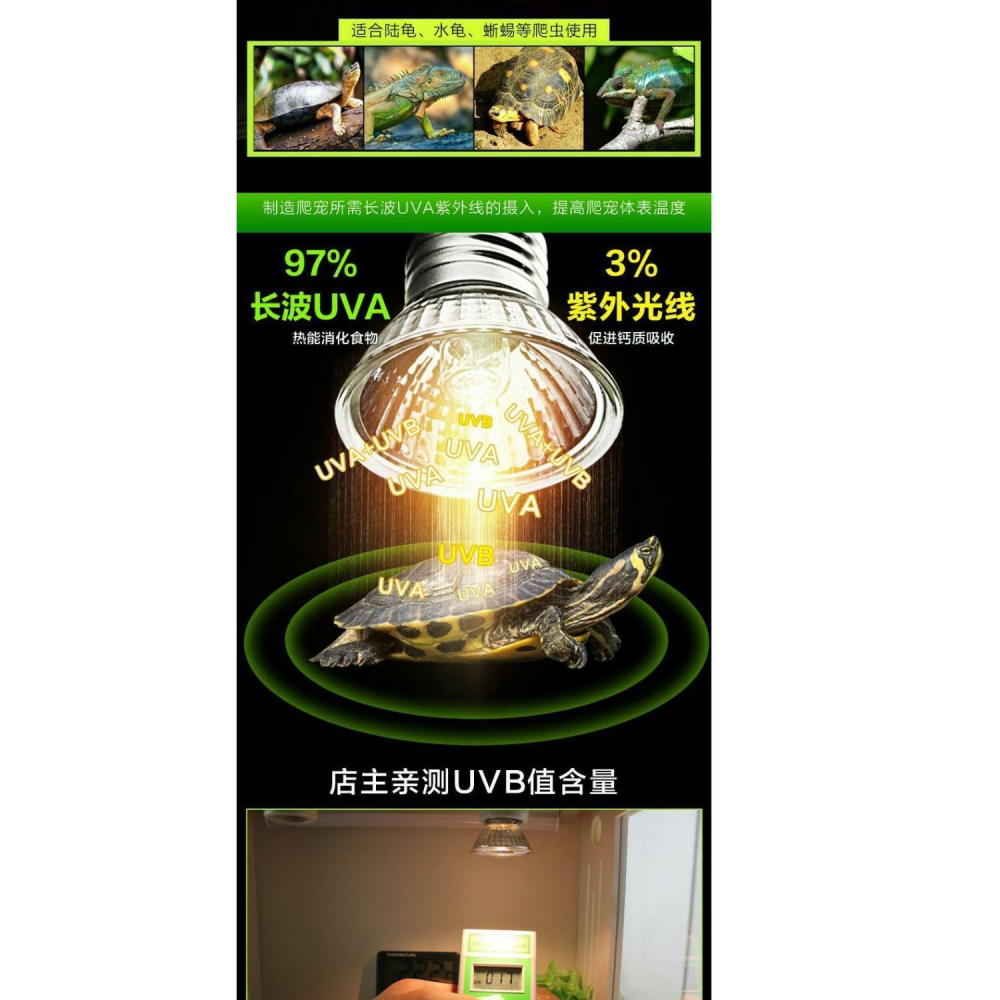 烏龜曬背燈uva+uvb3.0全光譜太陽燈三合一加熱溫龜缸專用背照燈泡-細節圖6