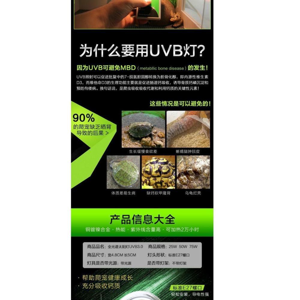烏龜曬背燈uva+uvb3.0全光譜太陽燈三合一加熱溫龜缸專用背照燈泡-細節圖7
