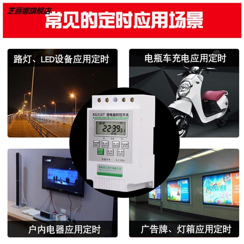 時間控制器循環定時開關家用電燈牌匾全自動微電腦220v計時燈光-細節圖2