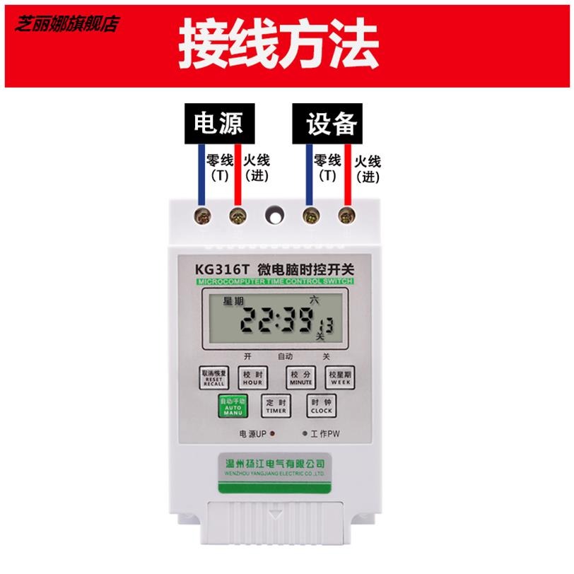 時間控制器循環定時開關家用電燈牌匾全自動微電腦220v計時燈光-細節圖4