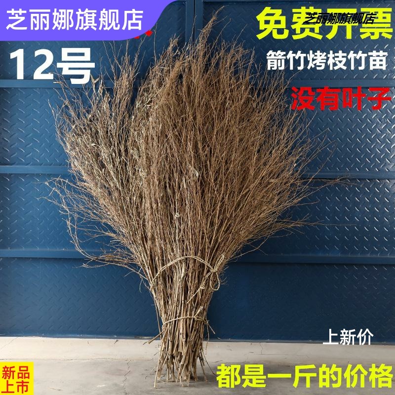 竹枝子掃把竹苗竹葉子竹枝竹子竹條掃把頭竹竹子頭條裝飾擺件手工-細節圖3