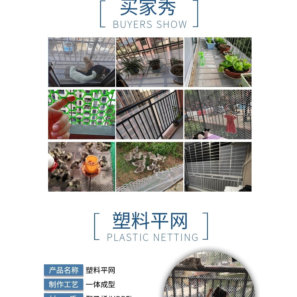 5米陽臺塑料網格墊板貓咪防逃安全陽臺防護欄封閉窗臺防東西網-細節圖6