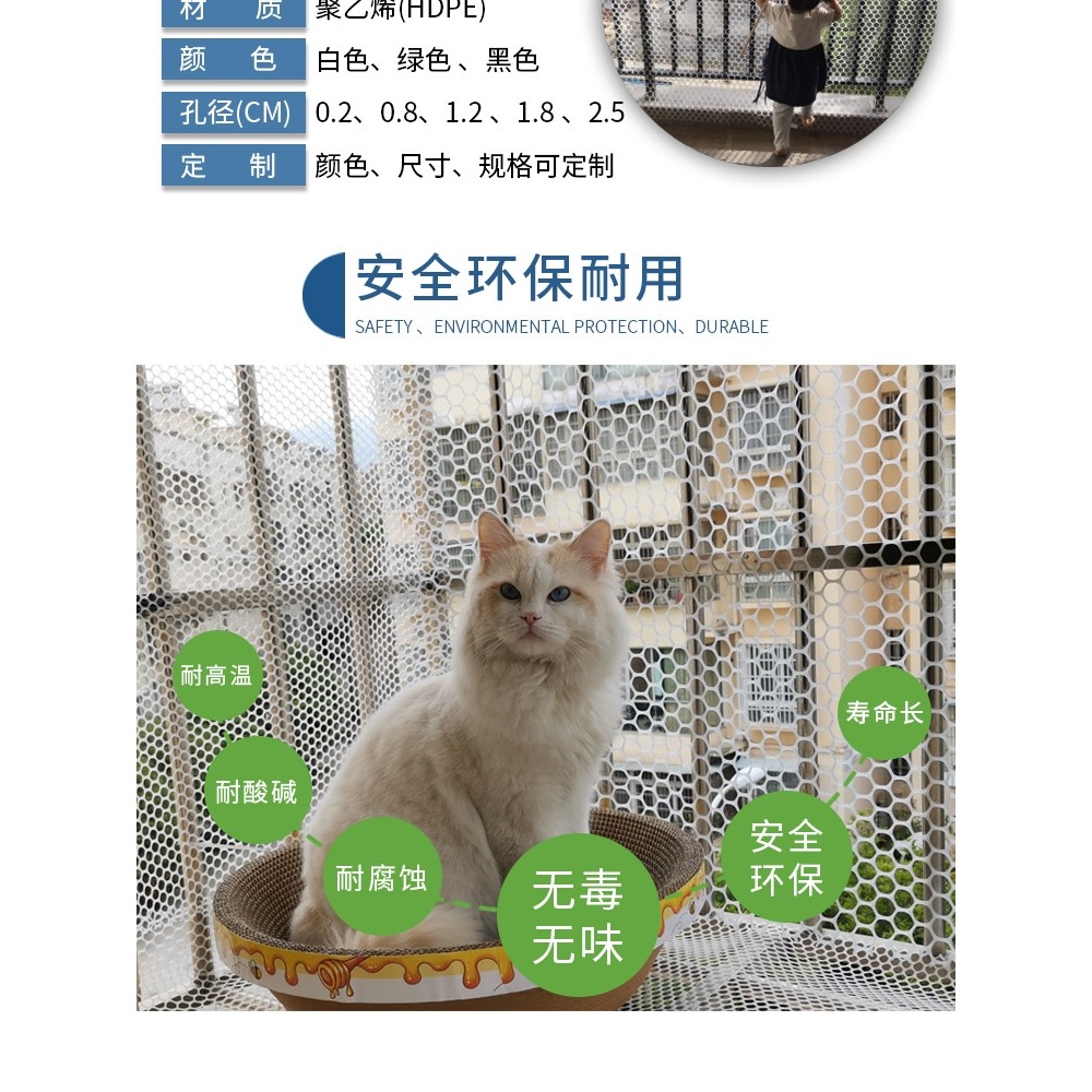 5米陽臺塑料網格墊板貓咪防逃安全陽臺防護欄封閉窗臺防東西網-細節圖7
