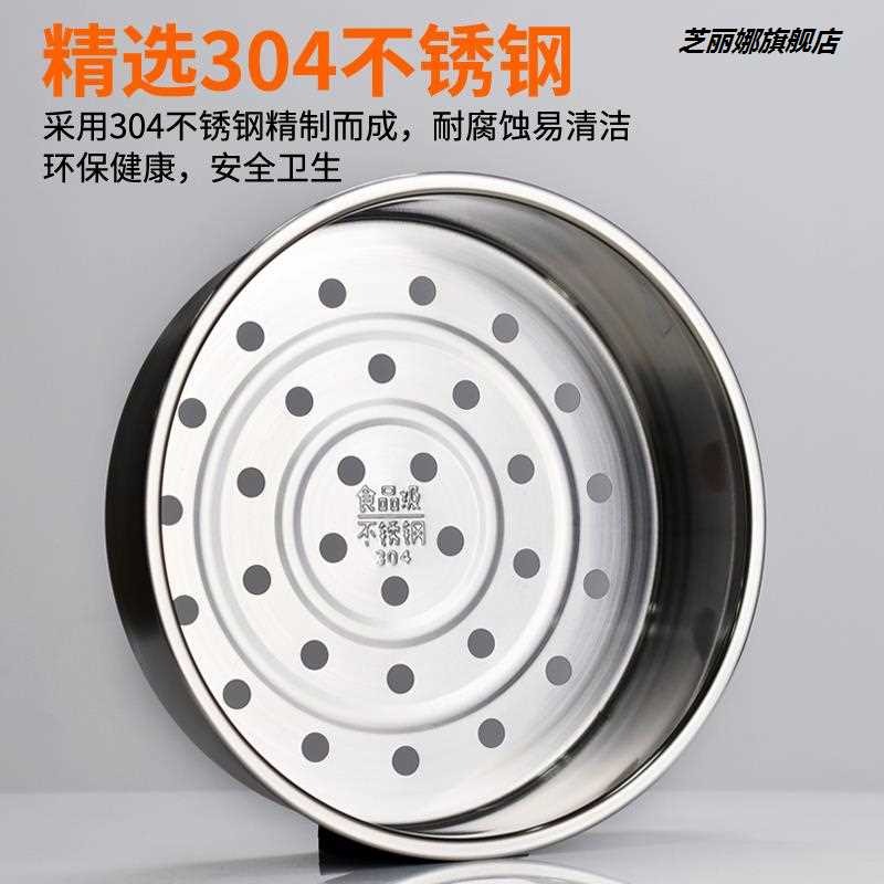 美的蘇泊爾九陽304不銹鋼電飯煲蒸籠家用電飯鍋蒸架2l3升4升5升-細節圖2