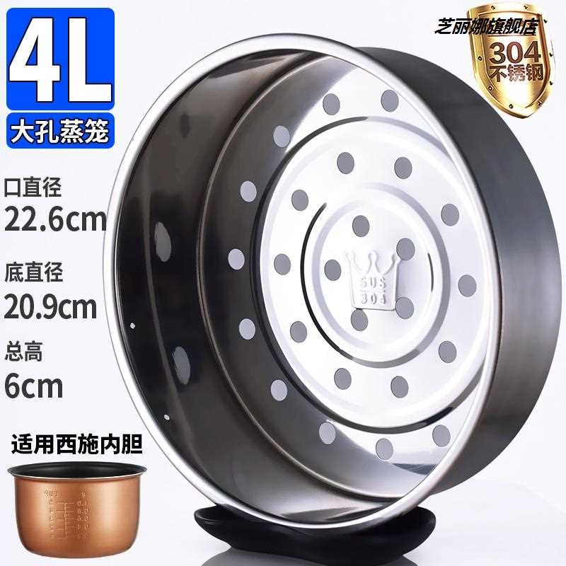 美的蘇泊爾九陽304不銹鋼電飯煲蒸籠家用電飯鍋蒸架2l3升4升5升-細節圖9