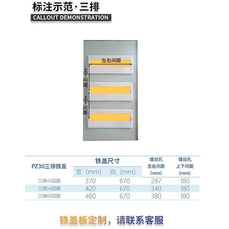 pz30配電箱蓋板鐵蓋子81012151820243036迴路雙三排面板-細節圖3