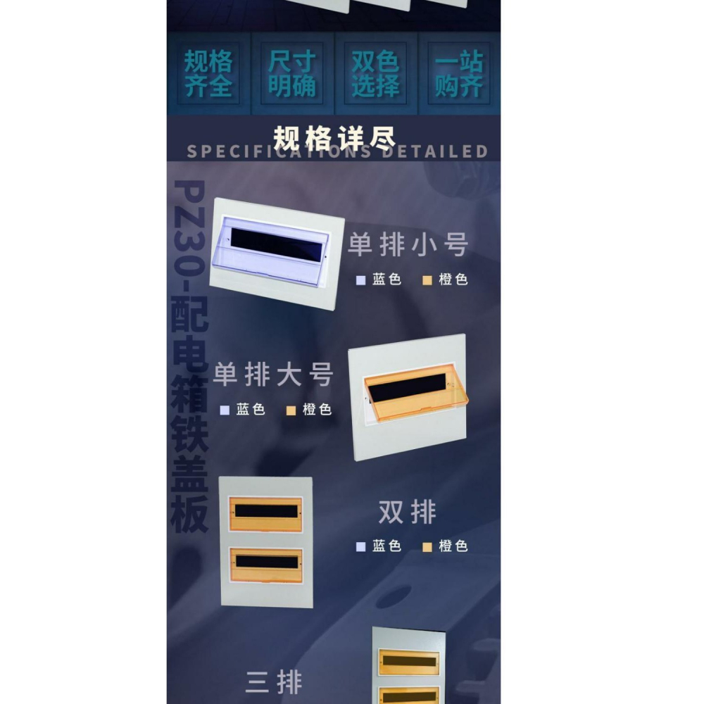pz30配電箱蓋板鐵蓋子81012151820243036迴路雙三排面板-細節圖6