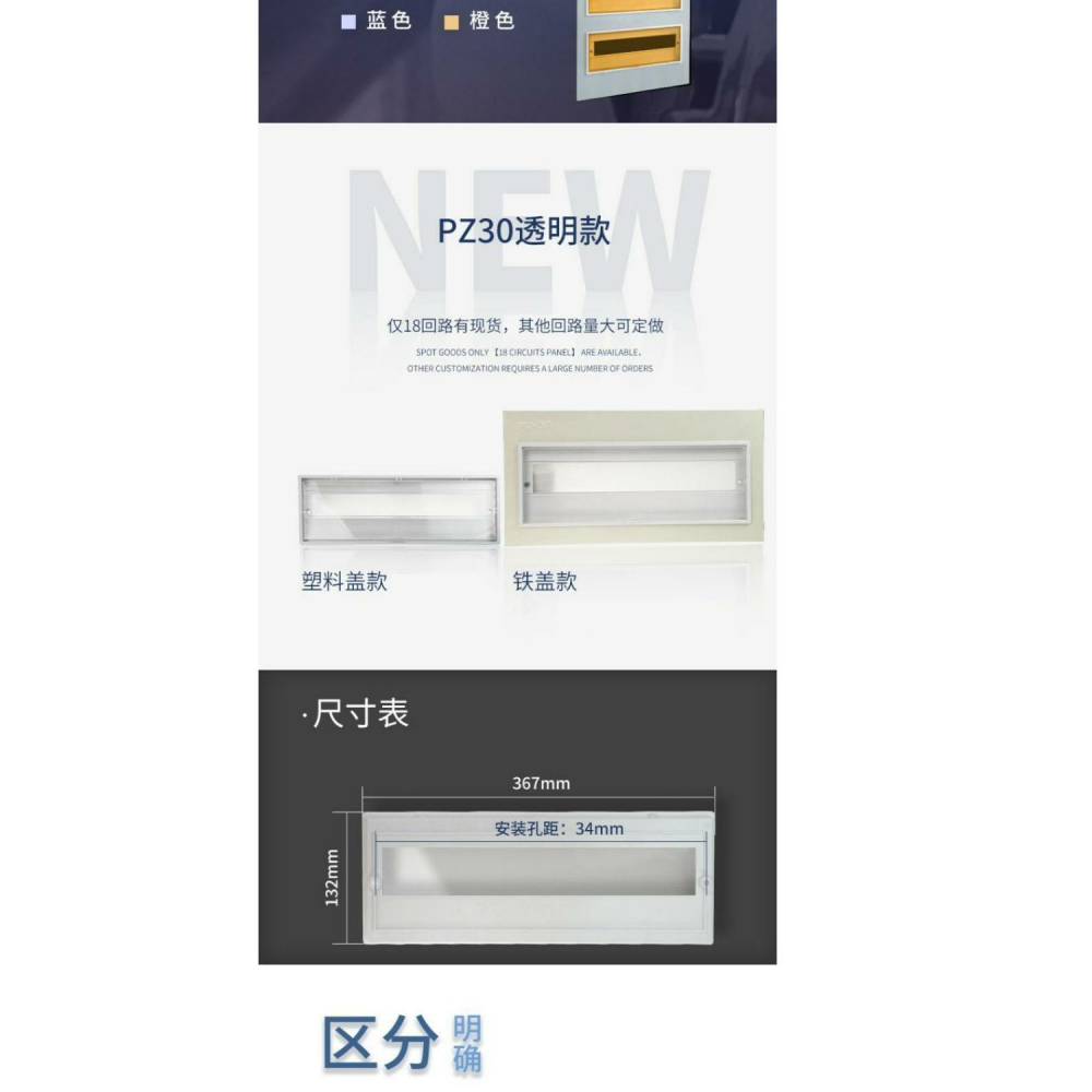pz30配電箱蓋板鐵蓋子81012151820243036迴路雙三排面板-細節圖7