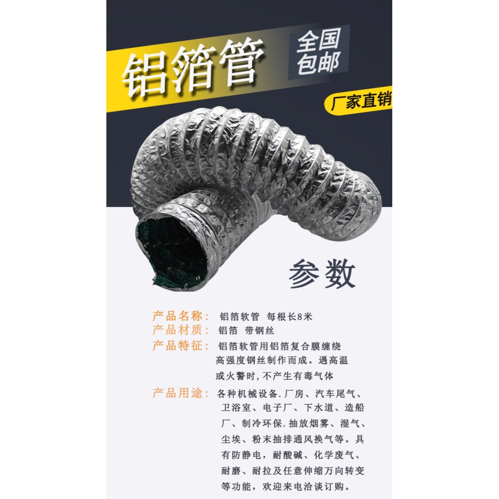 鋁箔通風管伸縮軟管空調排風排煙管 鋼絲鋁箔管80100 300 350 400-細節圖6