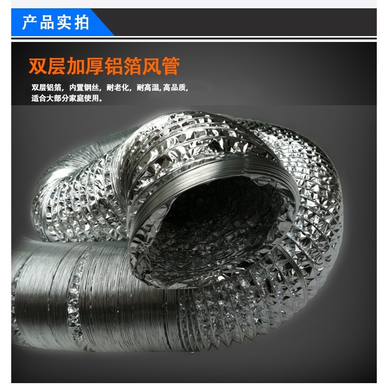 鋁箔通風管伸縮軟管空調排風排煙管 鋼絲鋁箔管80100 300 350 400-細節圖8