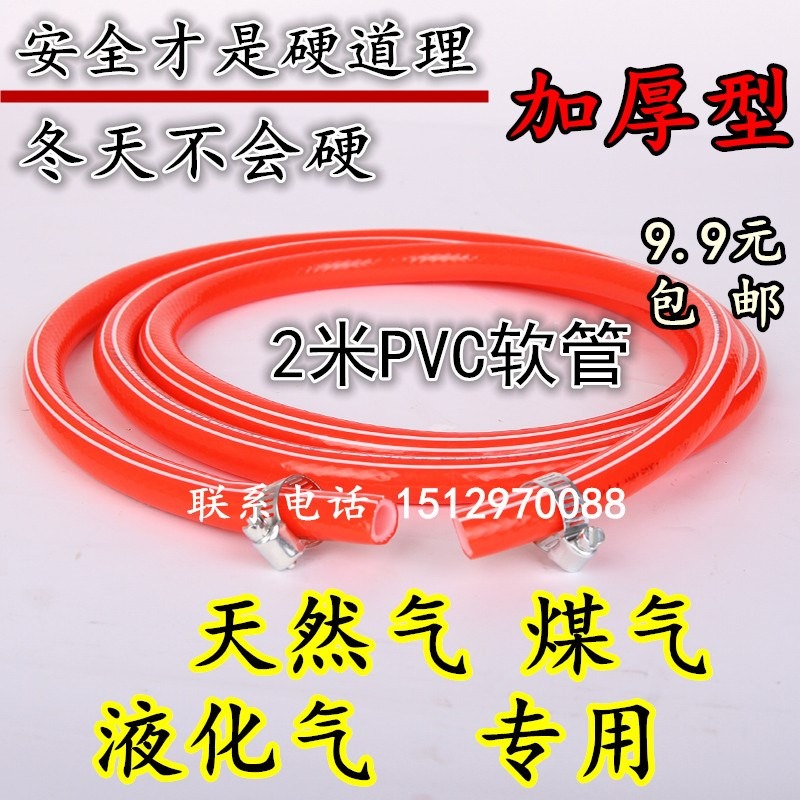 家用燃氣煤氣竈熱水器液化氣罐鋼瓶減壓閥門安全閥pvc軟管配件-細節圖5