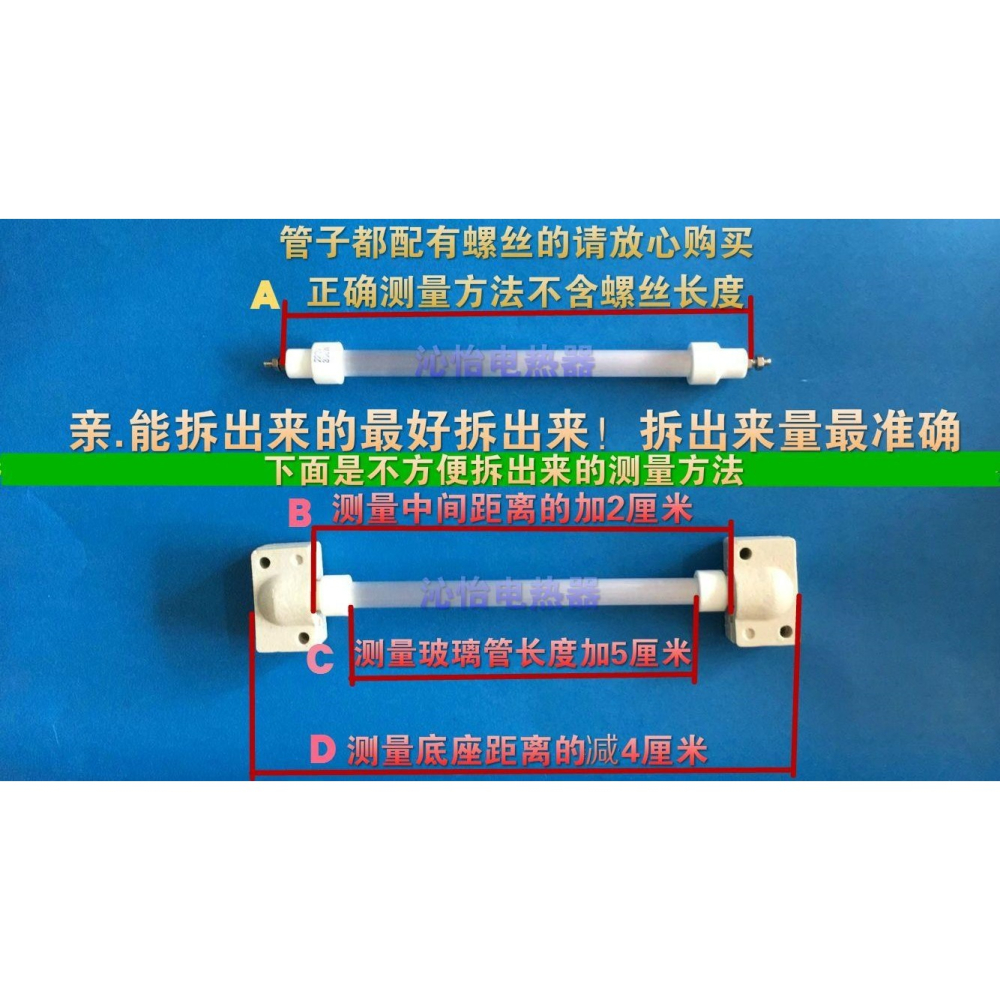 加熱棒紅外線消毒櫃加熱家用餐廳。通用碗櫃殺菌發光管-細節圖2