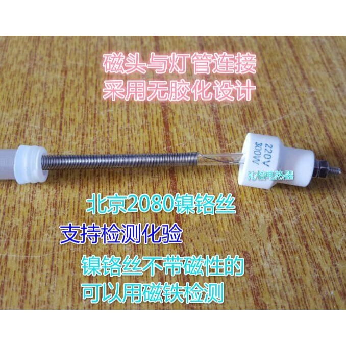 加熱棒紅外線消毒櫃加熱家用餐廳。通用碗櫃殺菌發光管-細節圖3