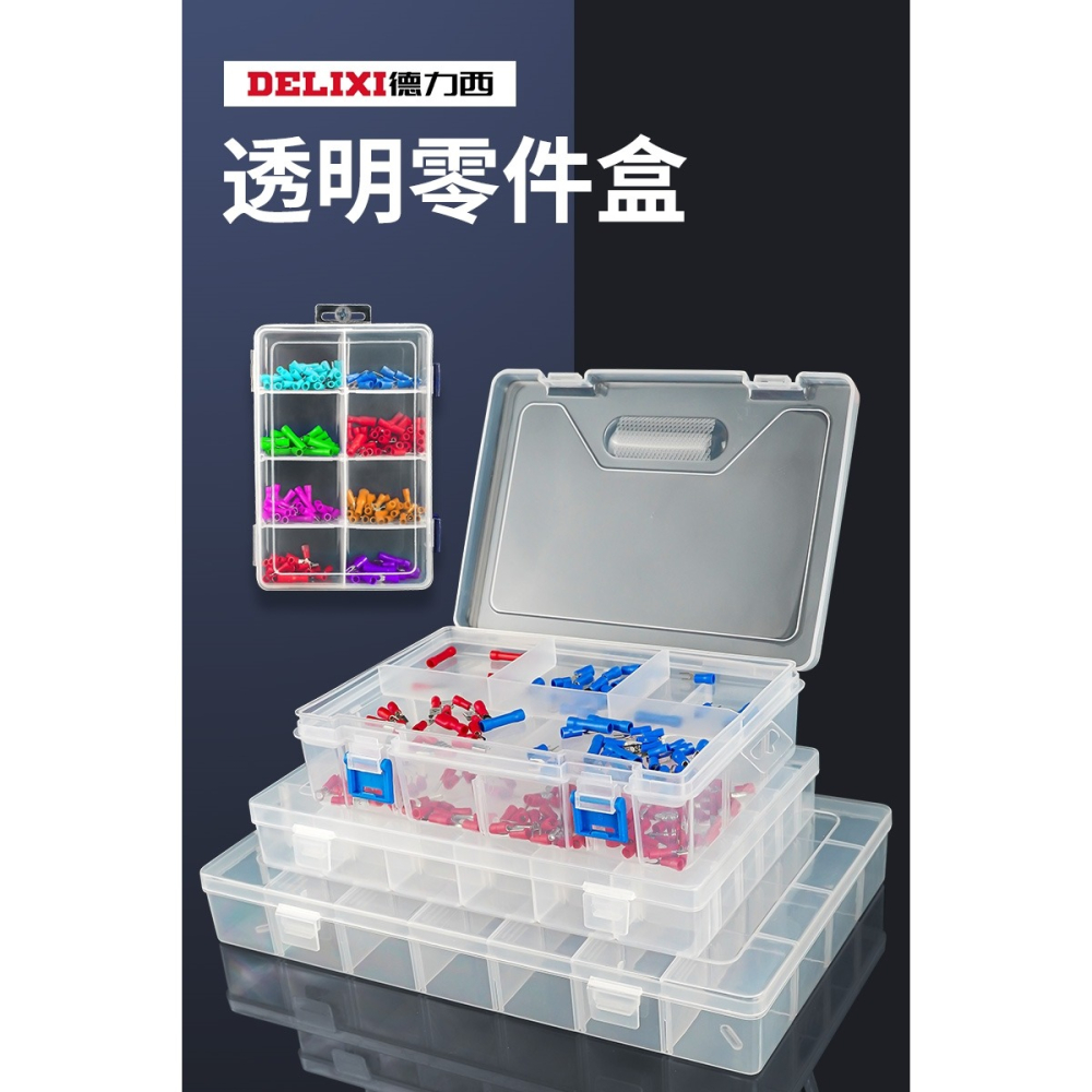 新款電工配 透明收納盒 塑料盒 接線端子收納盒 鉗口 螺絲一層t-細節圖6