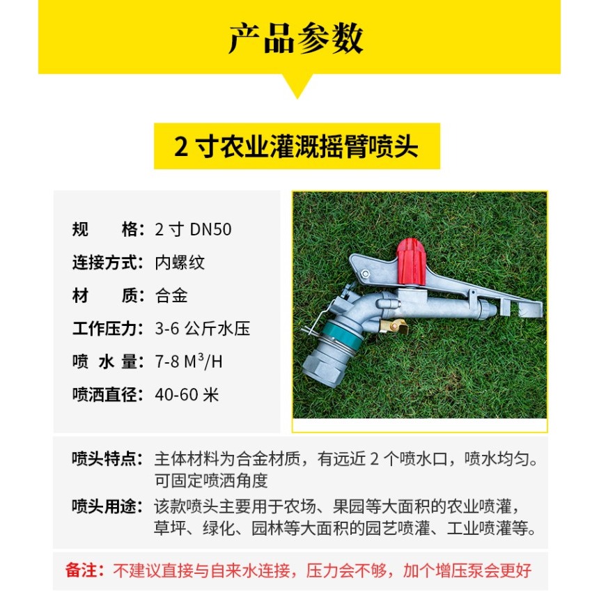 360度2寸灌溉自動旋轉噴槍鋅合金果樹農田礦區草坪噴灌設備-細節圖8