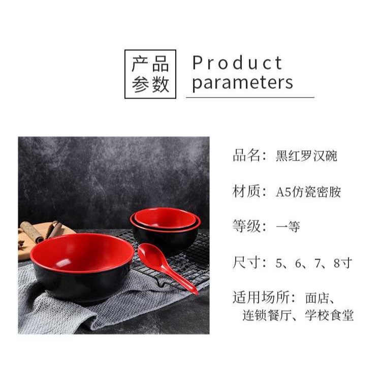 防摔密胺仿瓷餛飩碗日式拉麪碗米線湯麪碗食堂飯店大碗塑料黑紅碗-細節圖6