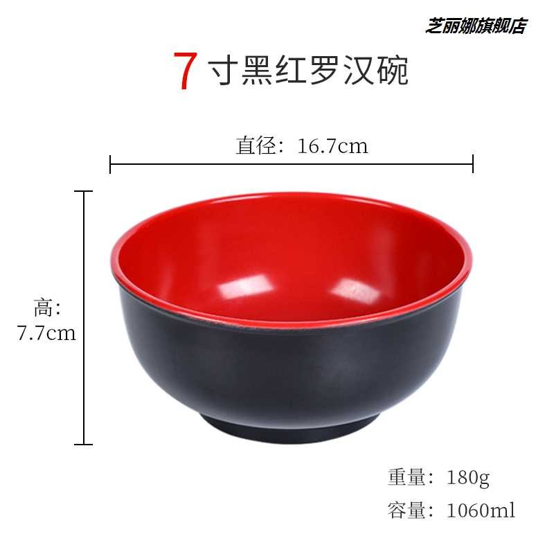 防摔密胺仿瓷餛飩碗日式拉麪碗米線湯麪碗食堂飯店大碗塑料黑紅碗-細節圖9