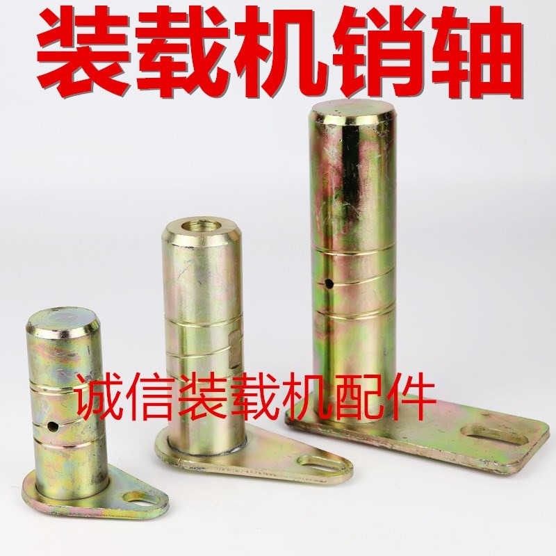 裝載機配件 魯工 萊工 山一 山宇 明宇魯宇40 50 小鏟車銷軸 銷子-細節圖3