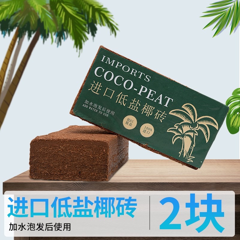 椰磚營養土通用型脫鹽大塊椰磚種菜粗椰殼養花土椰糠土壤清倉包郵-細節圖9