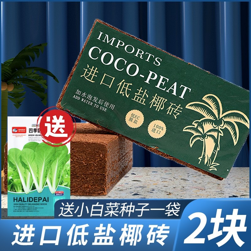 椰磚營養土通用型脫鹽大塊椰磚種菜粗椰殼養花土椰糠土壤清倉包郵-細節圖10