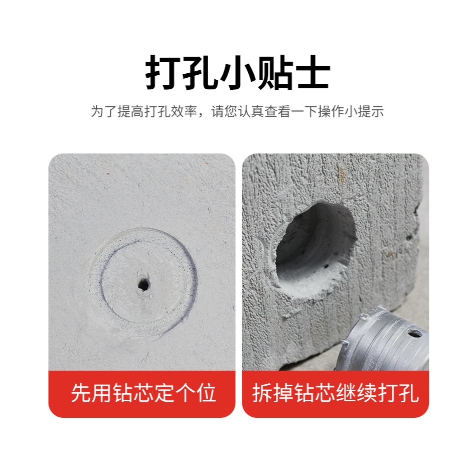 墻壁開孔器空調管磚墻電錘鉆頭過墻幹鉆穿墻沖擊鉆混凝土打孔神器-細節圖6