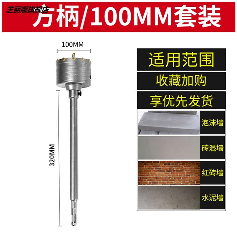 墻壁開孔器空調管磚墻電錘鉆頭過墻幹鉆穿墻沖擊鉆混凝土打孔神器-細節圖9