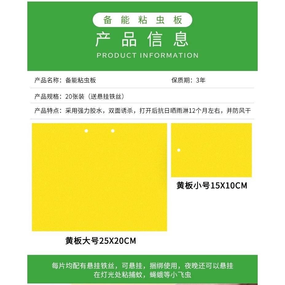 黃板雙面粘蟲板誘蟲板紙貼黃色滅小飛蟲沾果蠅粘板果園薊馬大花棚-細節圖8