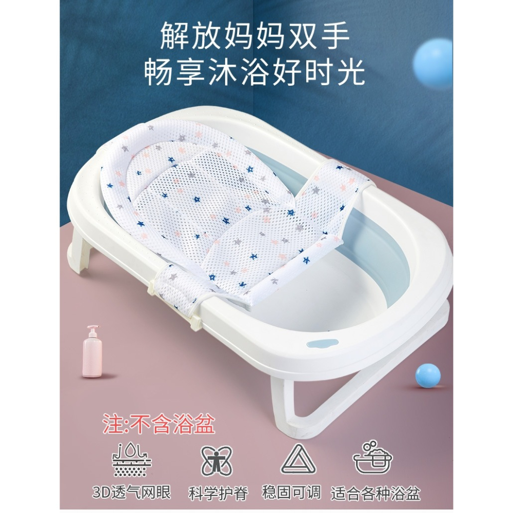 新生兒浴網寶寶洗澡神器防滑墊通用嬰兒浴盆架網兜可坐躺託懸浮墊-細節圖5