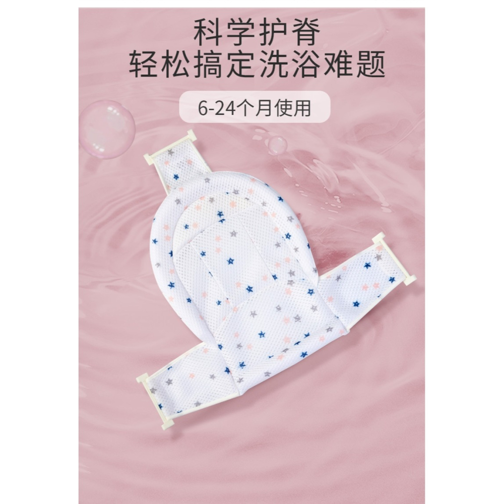 新生兒浴網寶寶洗澡神器防滑墊通用嬰兒浴盆架網兜可坐躺託懸浮墊-細節圖7