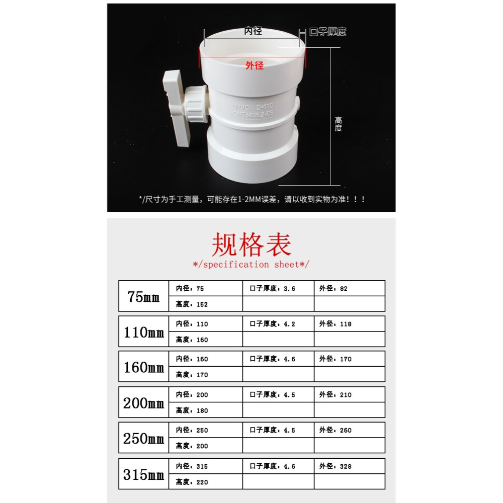 pvc管風閥手動風量調節閥通風管道閥門開關止回閥110 160 200 315-細節圖7