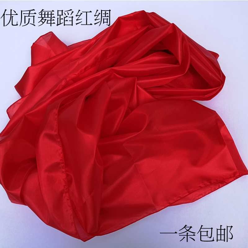 包郵70釐米寬秧歌紅綢帶舞蹈綢子大紅綢布長彩帶年會紅綢腰鼓道具-細節圖4