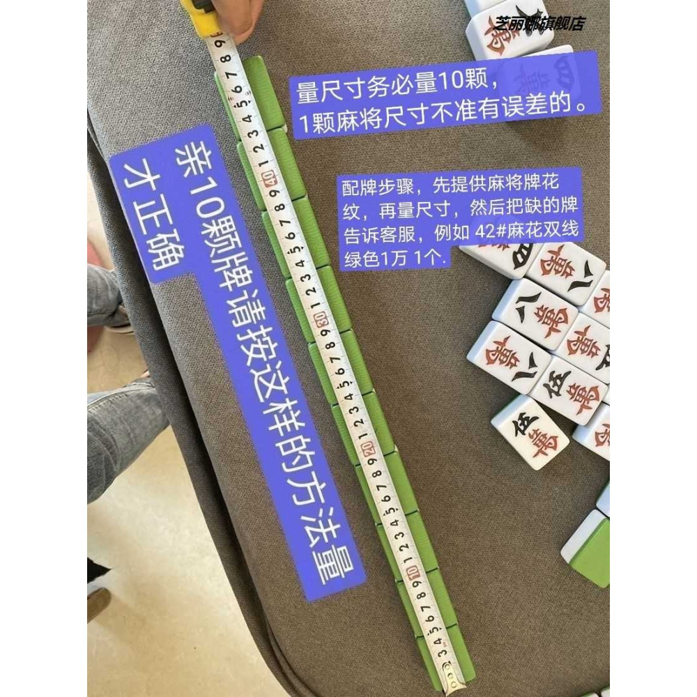 麻將牌機用配牌四口機正磁機用麻將單張配牌麻將配牌單個麻將子-細節圖4