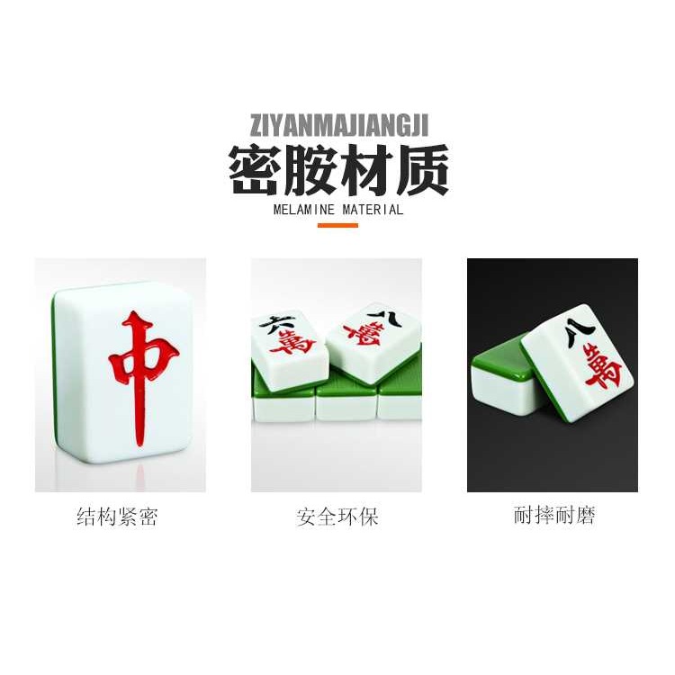 麻將牌機用配牌四口機正磁機用麻將單張配牌麻將配牌單個麻將子-細節圖6
