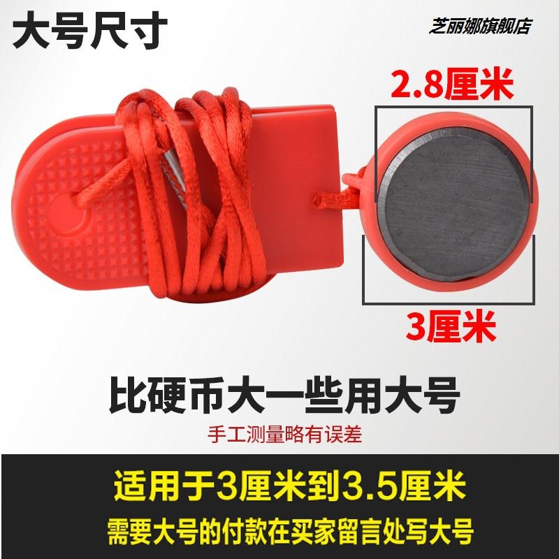跑步機上的安全鎖磁鐵扣鑰匙緊急停開關啟動配件大全通用億健圓形-細節圖2