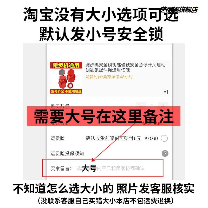 跑步機上的安全鎖磁鐵扣鑰匙緊急停開關啟動配件大全通用億健圓形-細節圖3