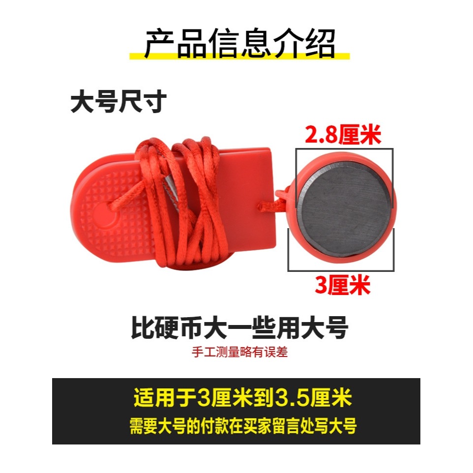 跑步機上的安全鎖磁鐵扣鑰匙緊急停開關啟動配件大全通用億健圓形-細節圖5