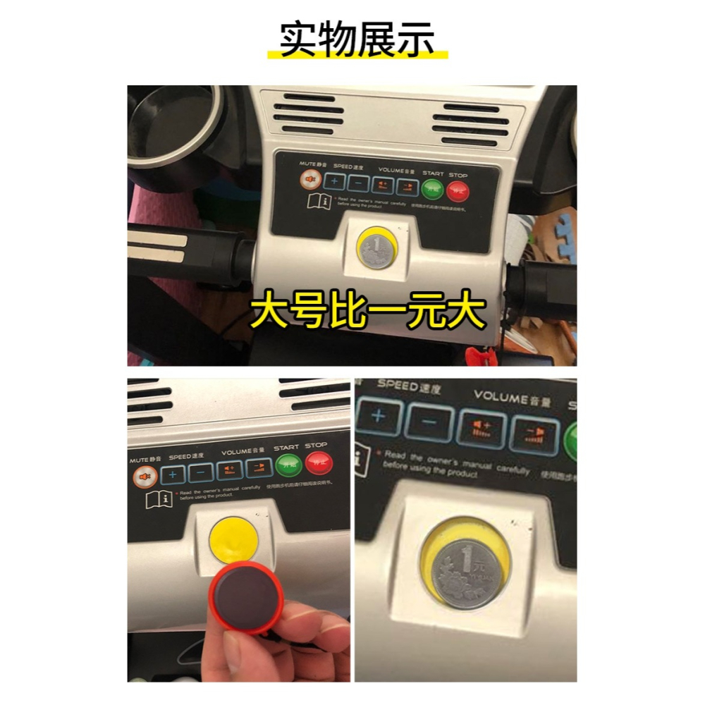 跑步機上的安全鎖磁鐵扣鑰匙緊急停開關啟動配件大全通用億健圓形-細節圖6