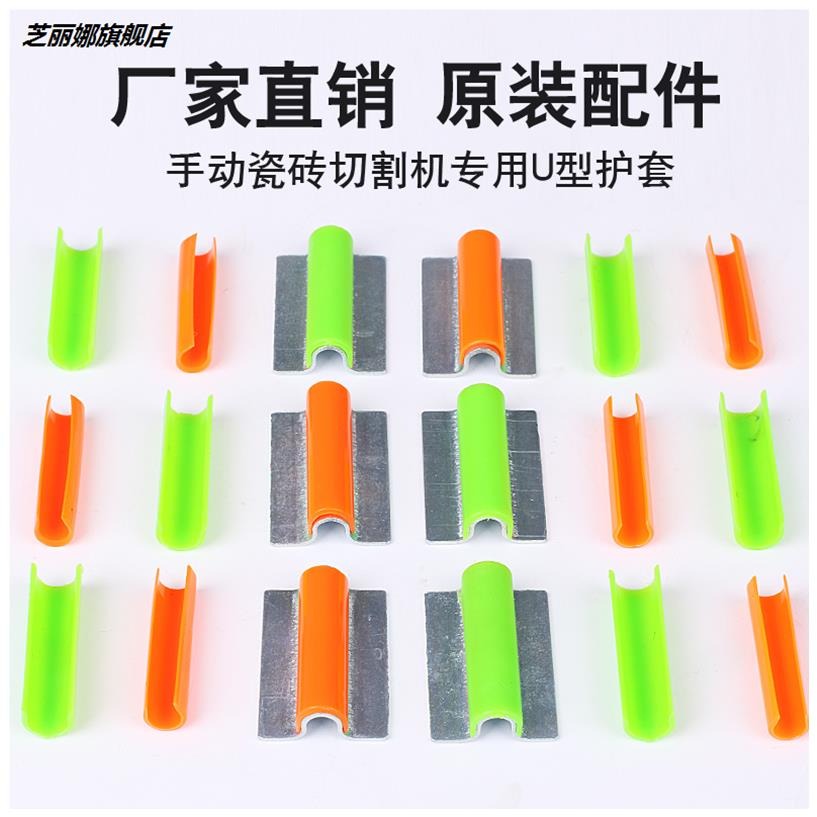 瓷磚配件護套手動機地板磚手動推拉刀皮刀割劃割切割機壓砌-細節圖2