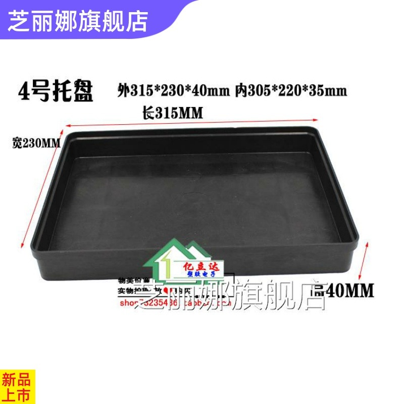 塑料防靜電託盤長方形方盤加厚元件盒物料盒零件盒工具周轉箱黑色-細節圖2