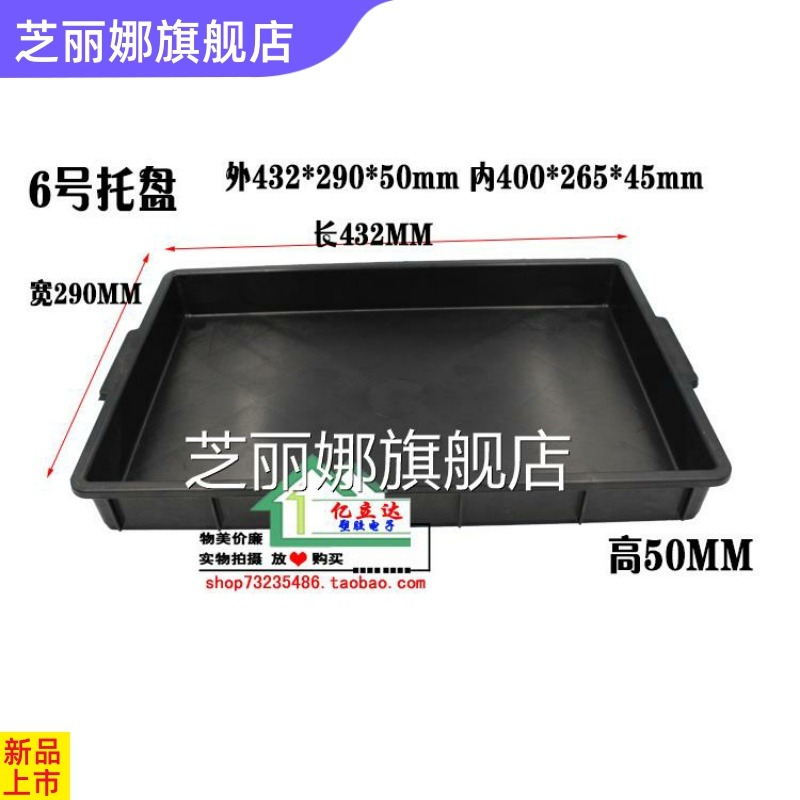 塑料防靜電託盤長方形方盤加厚元件盒物料盒零件盒工具周轉箱黑色-細節圖3