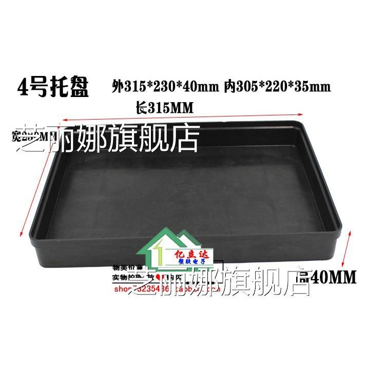 塑料防靜電託盤長方形方盤加厚元件盒物料盒零件盒工具周轉箱黑色-細節圖7