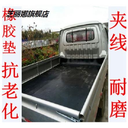 定製1.5寬鋪車廂膠皮皮墊鋪車底橡膠墊小貨車專用耐磨夾線橡膠板-細節圖2