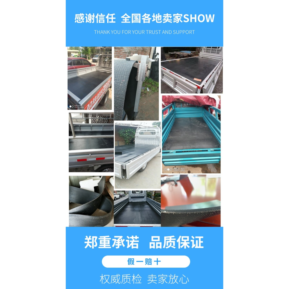 定製1.5寬鋪車廂膠皮皮墊鋪車底橡膠墊小貨車專用耐磨夾線橡膠板-細節圖6