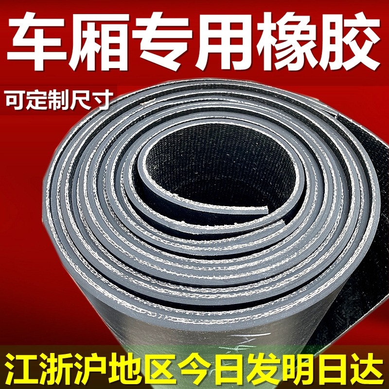 定製1.5寬鋪車廂膠皮皮墊鋪車底橡膠墊小貨車專用耐磨夾線橡膠板-細節圖7