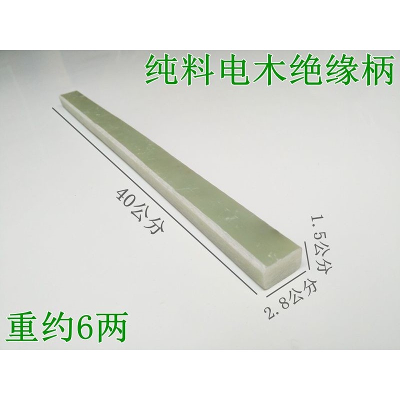 。錘把絕緣柄羊角錘子柄電木把橡膠錘把榔頭錘柄木工把塑料錘柄工-細節圖5