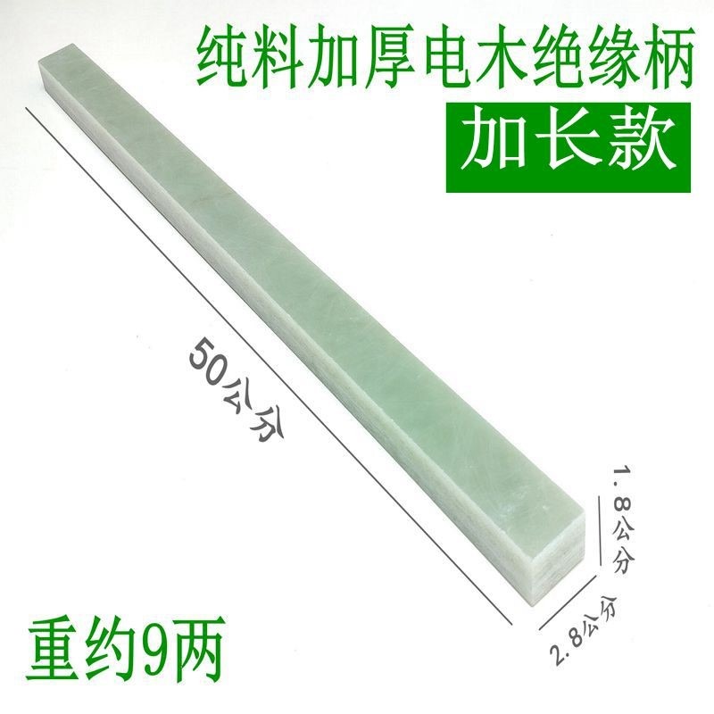 。錘把絕緣柄羊角錘子柄電木把橡膠錘把榔頭錘柄木工把塑料錘柄工-細節圖6