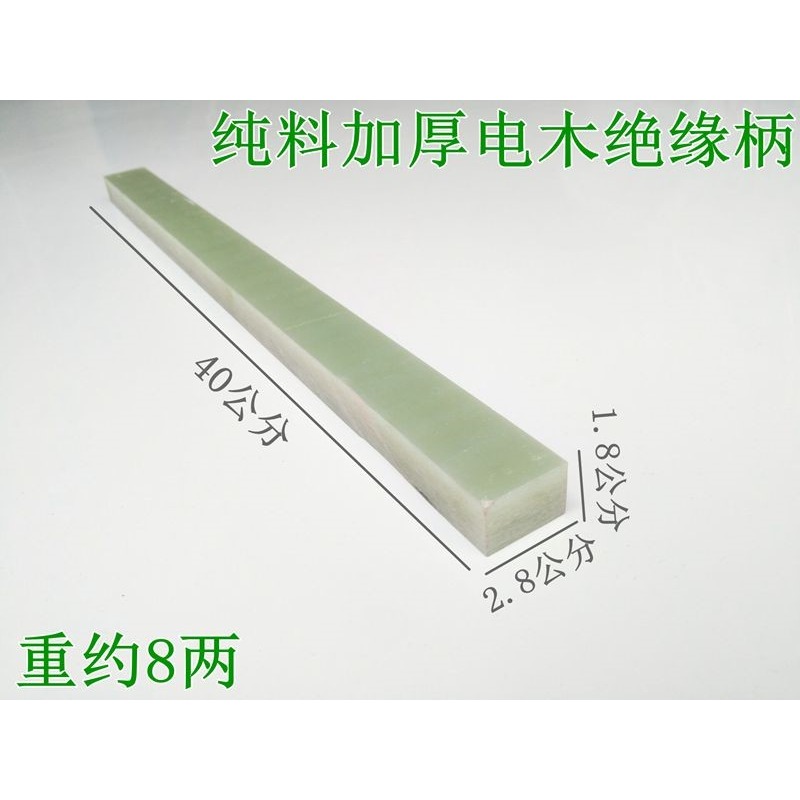 。錘把絕緣柄羊角錘子柄電木把橡膠錘把榔頭錘柄木工把塑料錘柄工-細節圖7