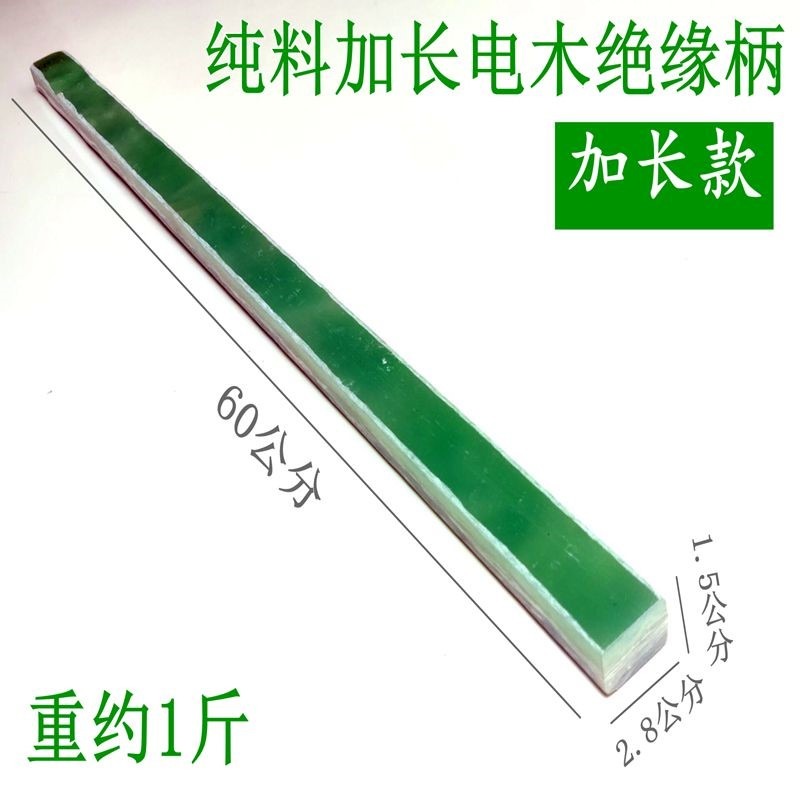 。錘把絕緣柄羊角錘子柄電木把橡膠錘把榔頭錘柄木工把塑料錘柄工-細節圖8